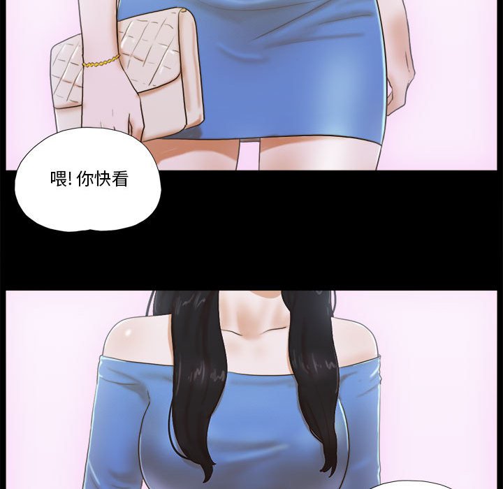 偶遇陷阱 第4章 第82页
