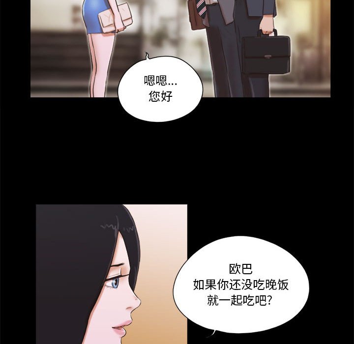 偶遇陷阱 第5章 第11页