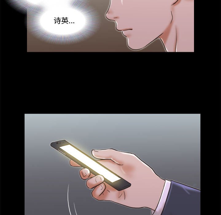 偶遇陷阱 第5章 第83页