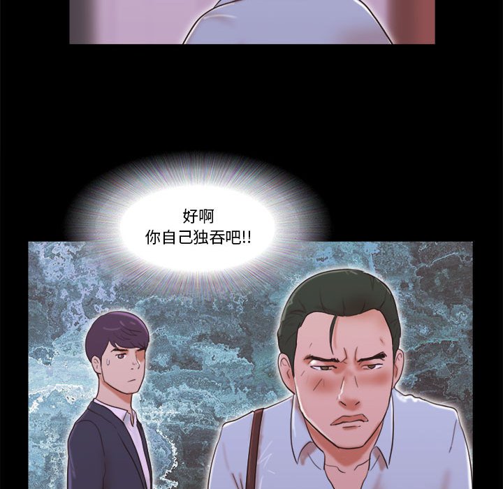 偶遇陷阱 第6章 第9页