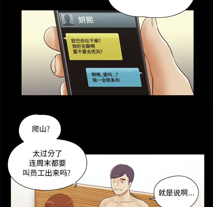 偶遇陷阱 第9章 第10页