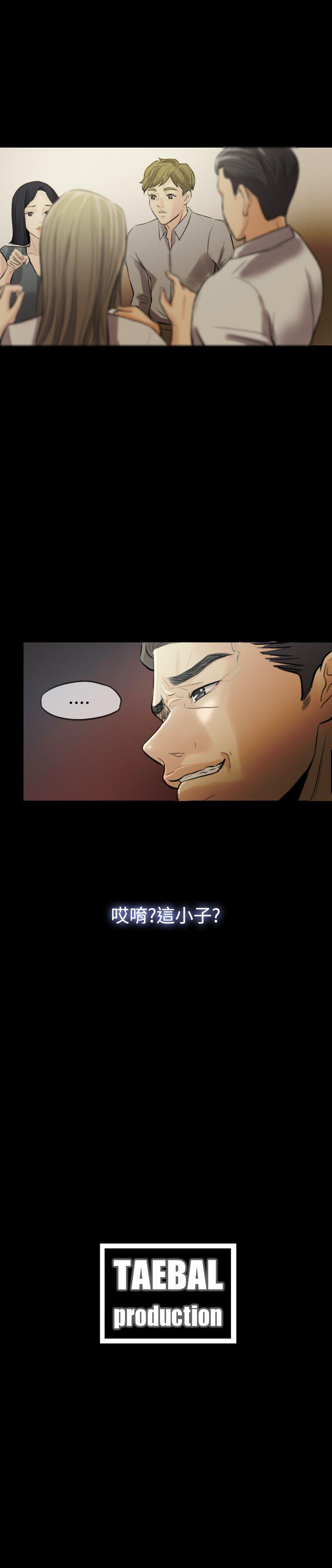 红杏出墙 第2話 第23页