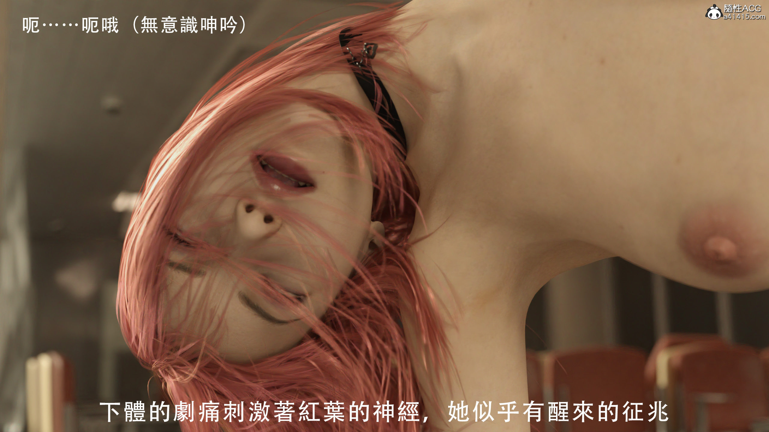 逆轉 第6章 第7页