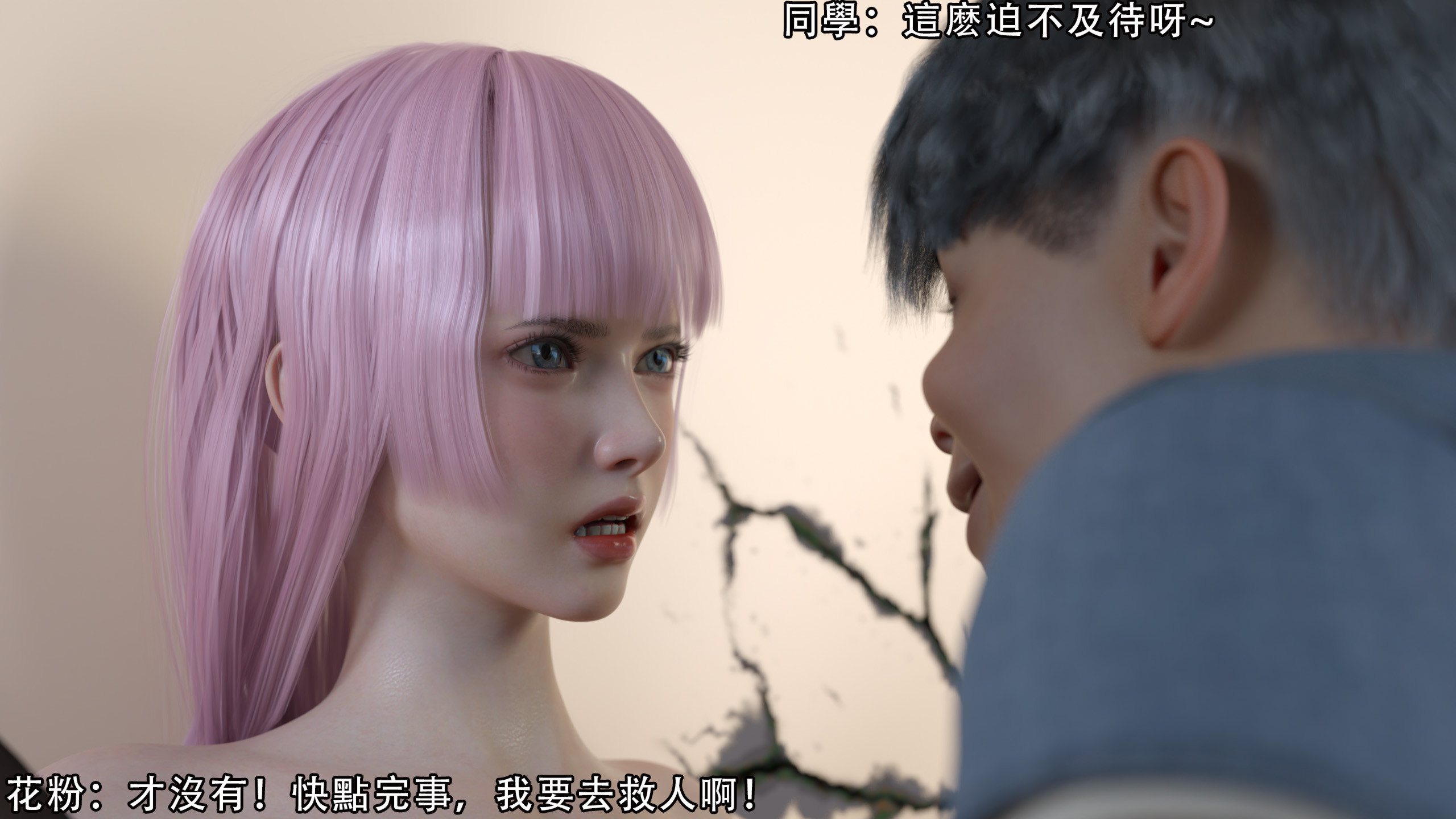 逆轉 第72章 第14页