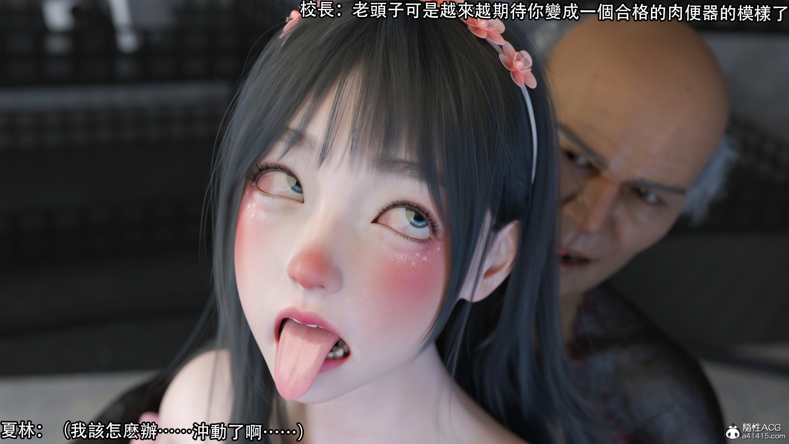 逆轉 第86章 第5页