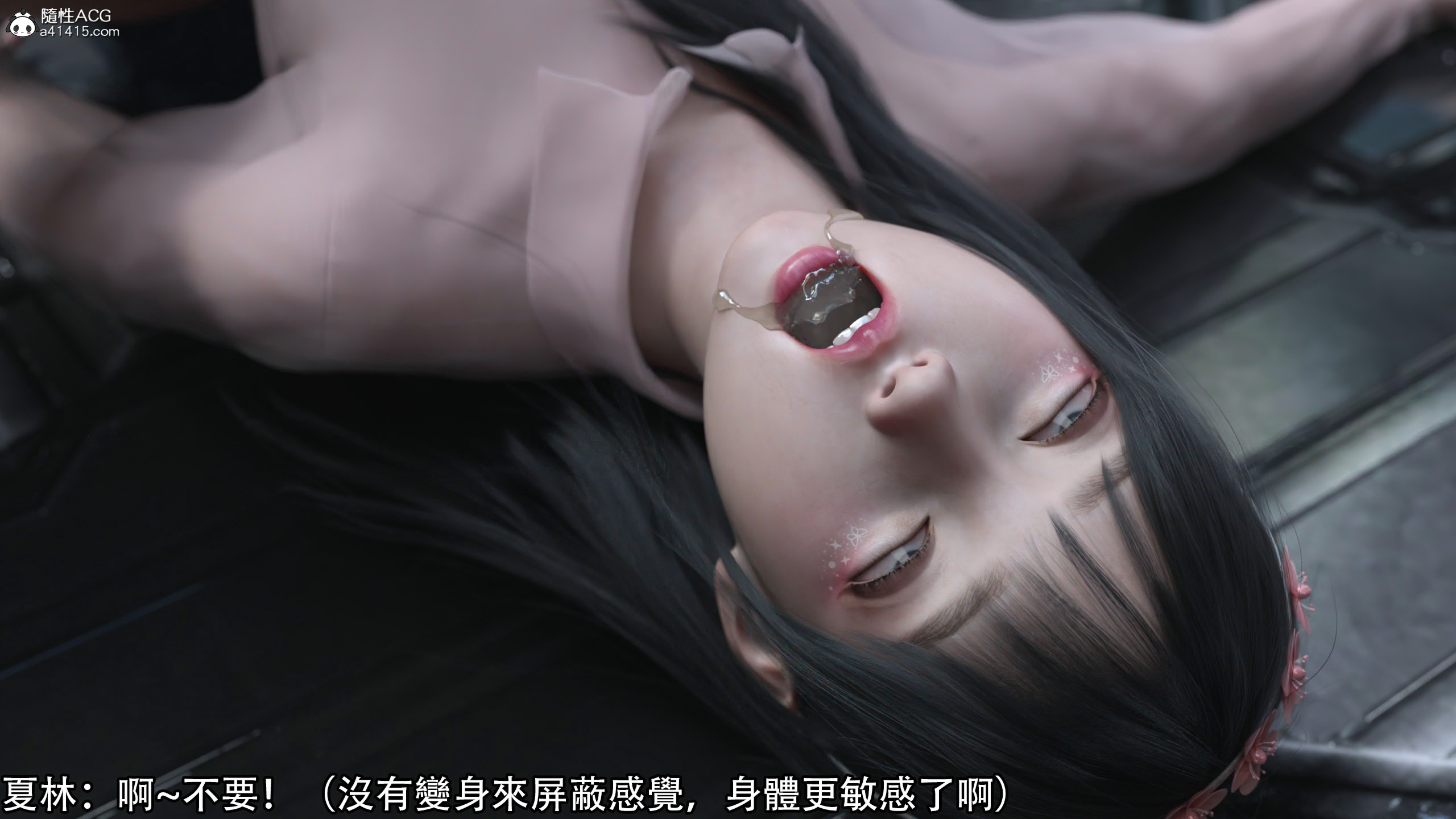 逆轉 第94章 第6页