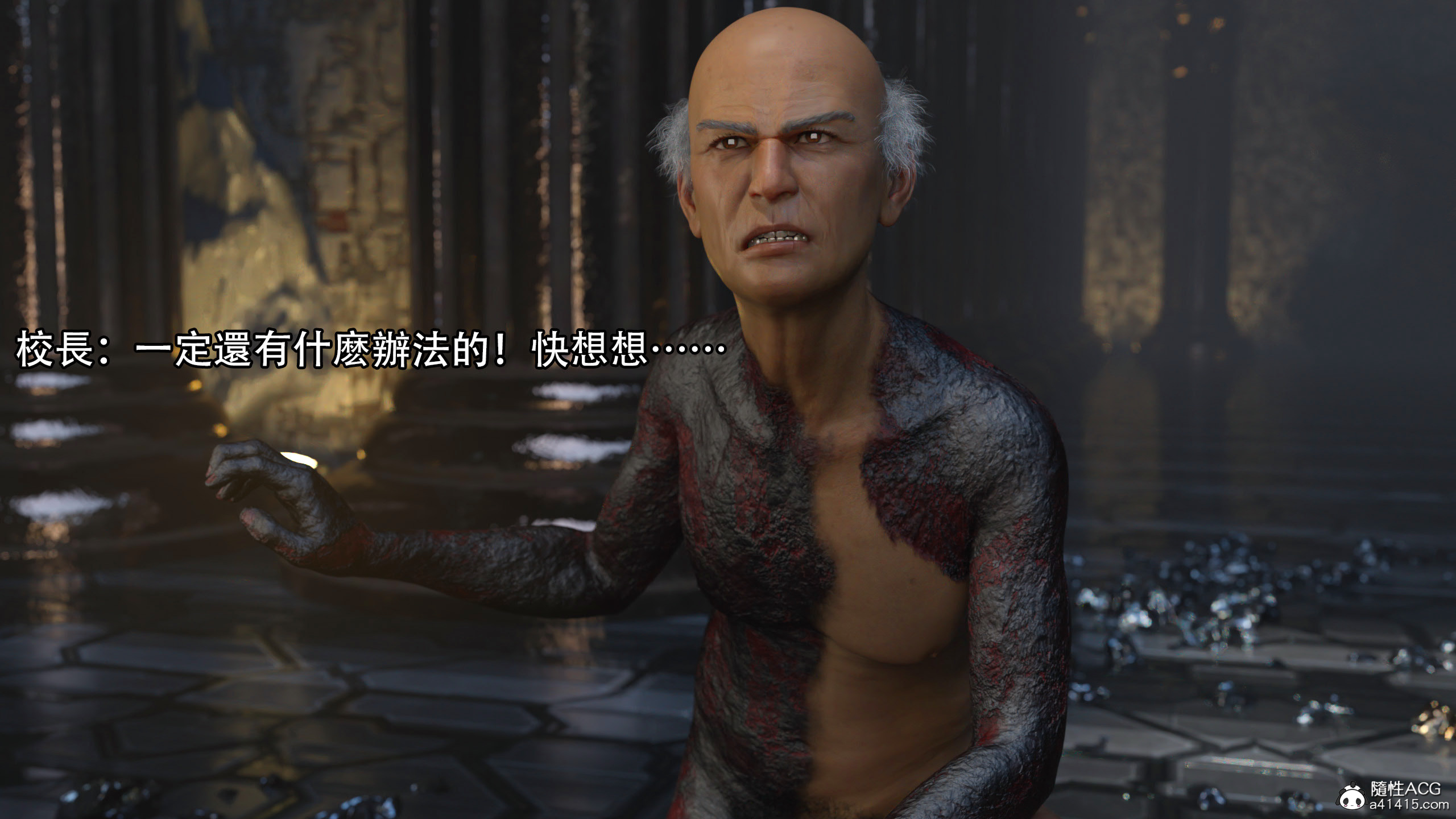 逆轉 第97章 第8页