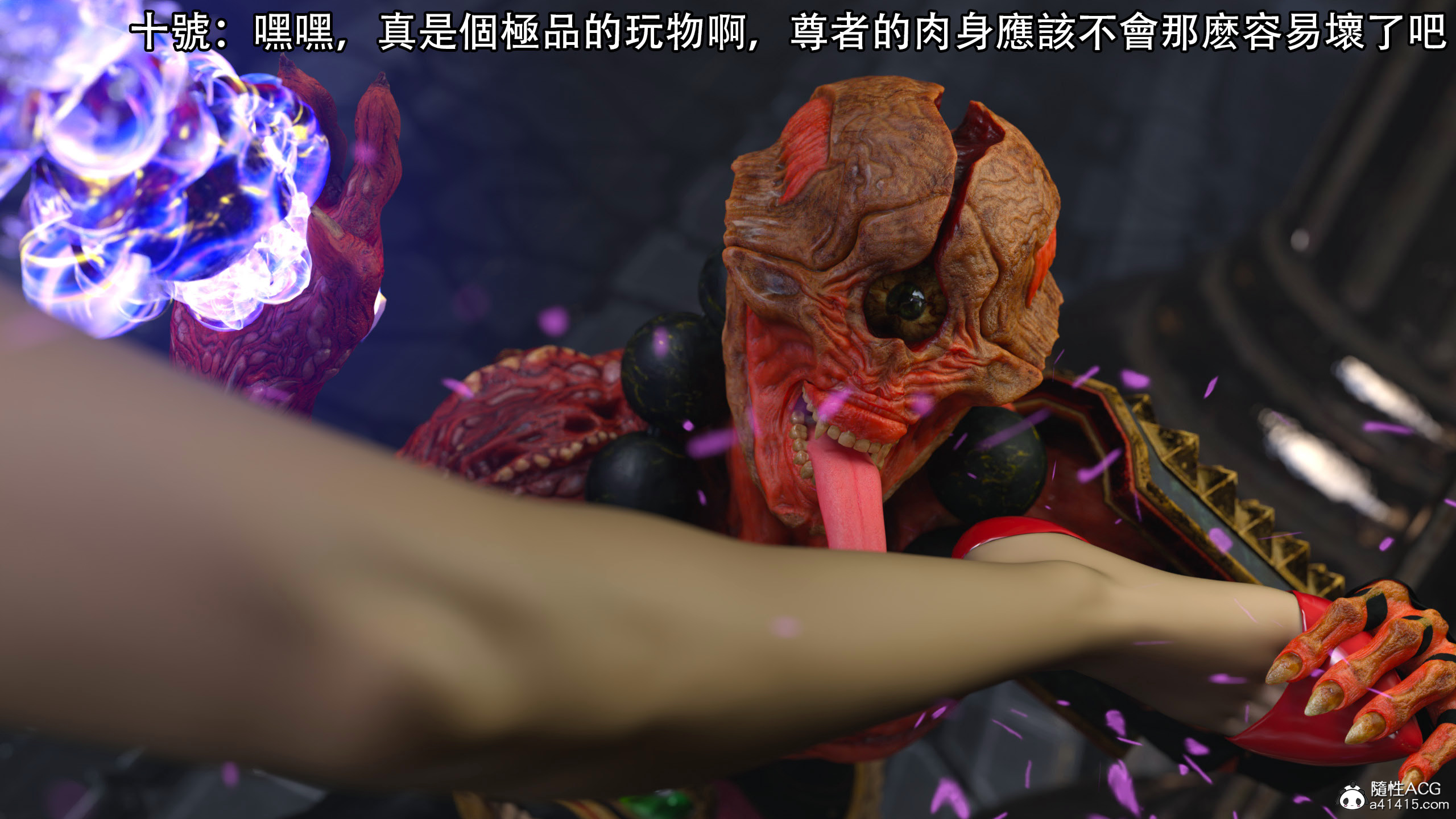 逆轉 第98章 第11页