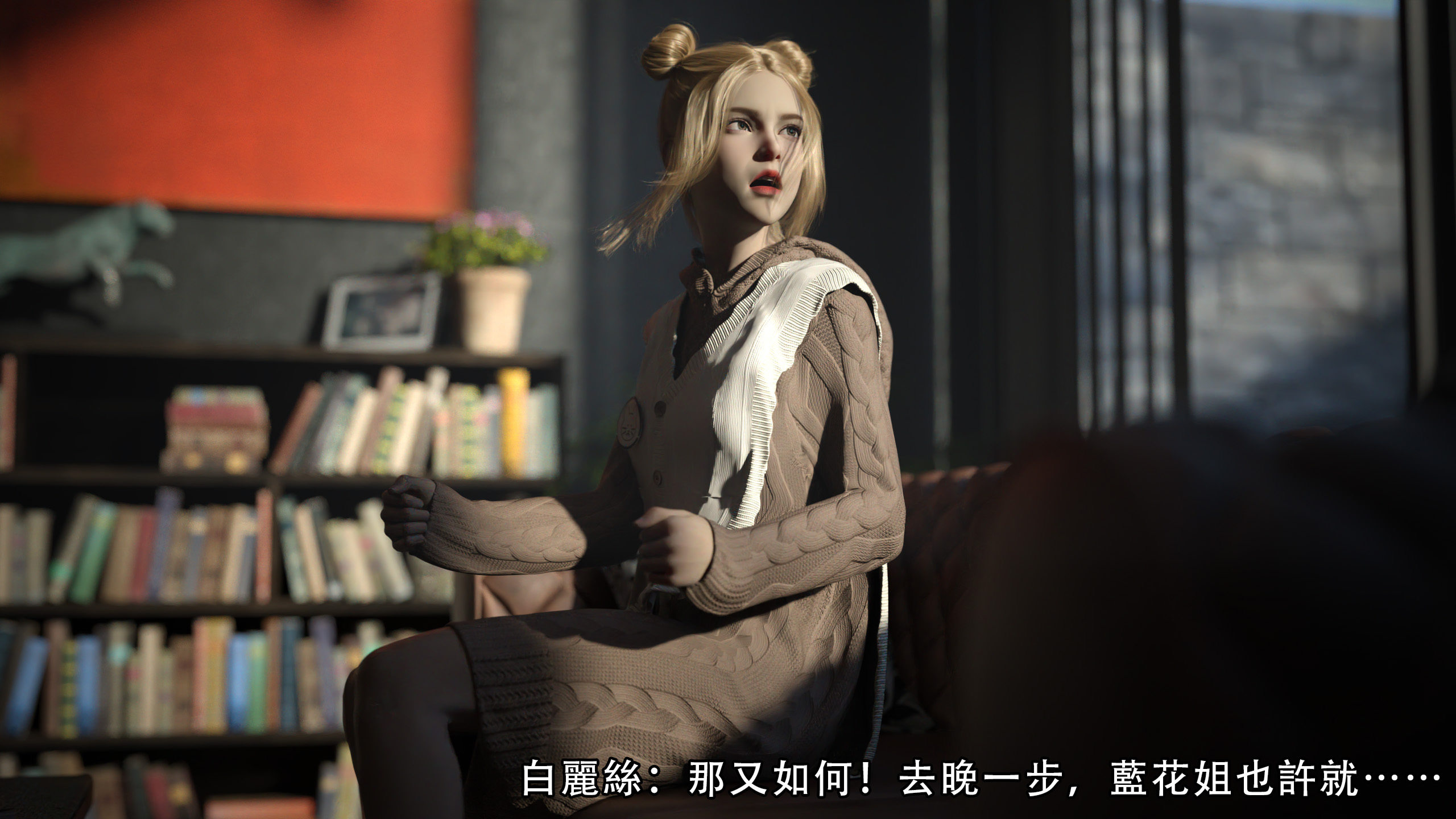 逆轉 第9章 第10页