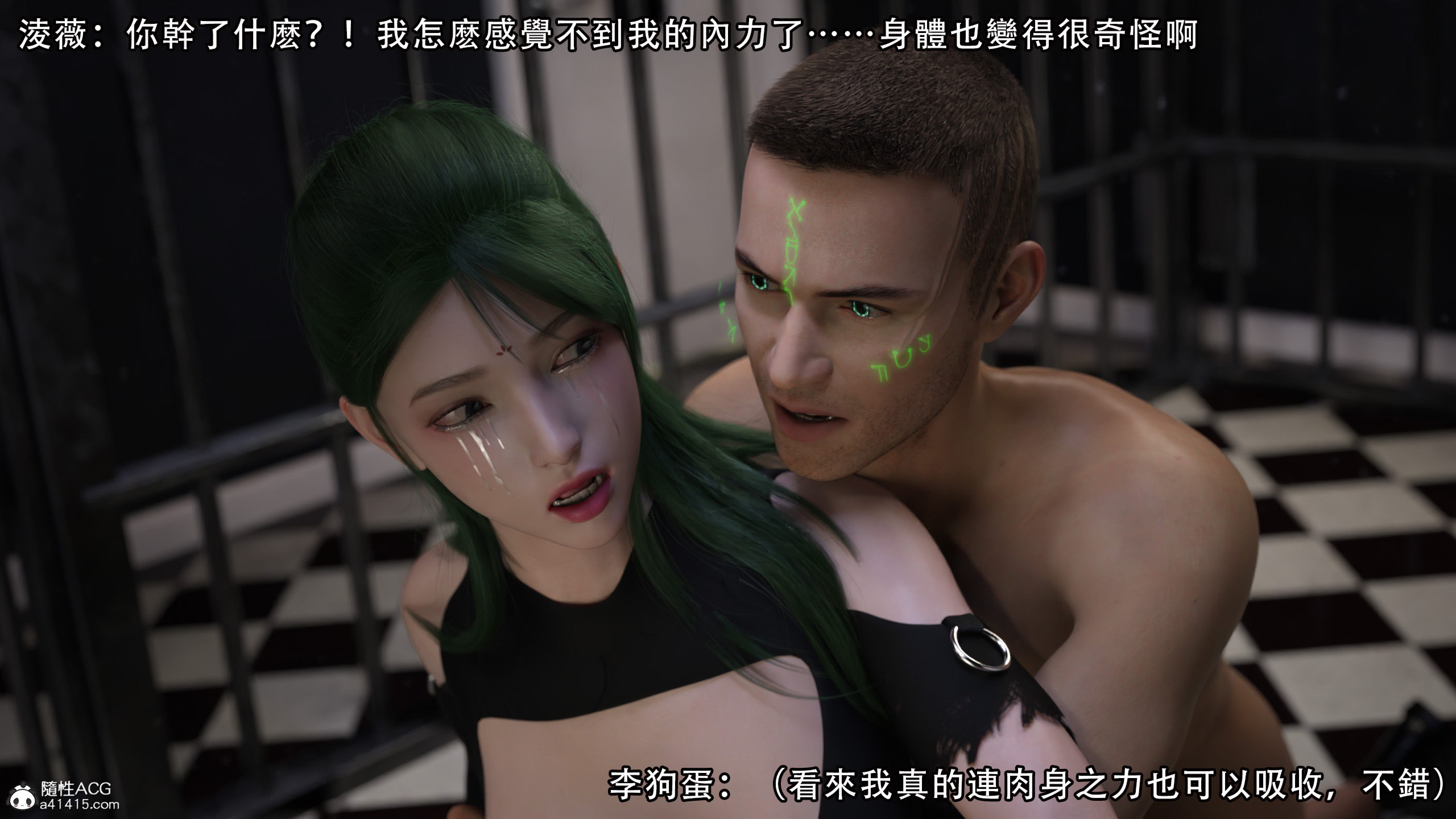 逆轉 第26章 第4页