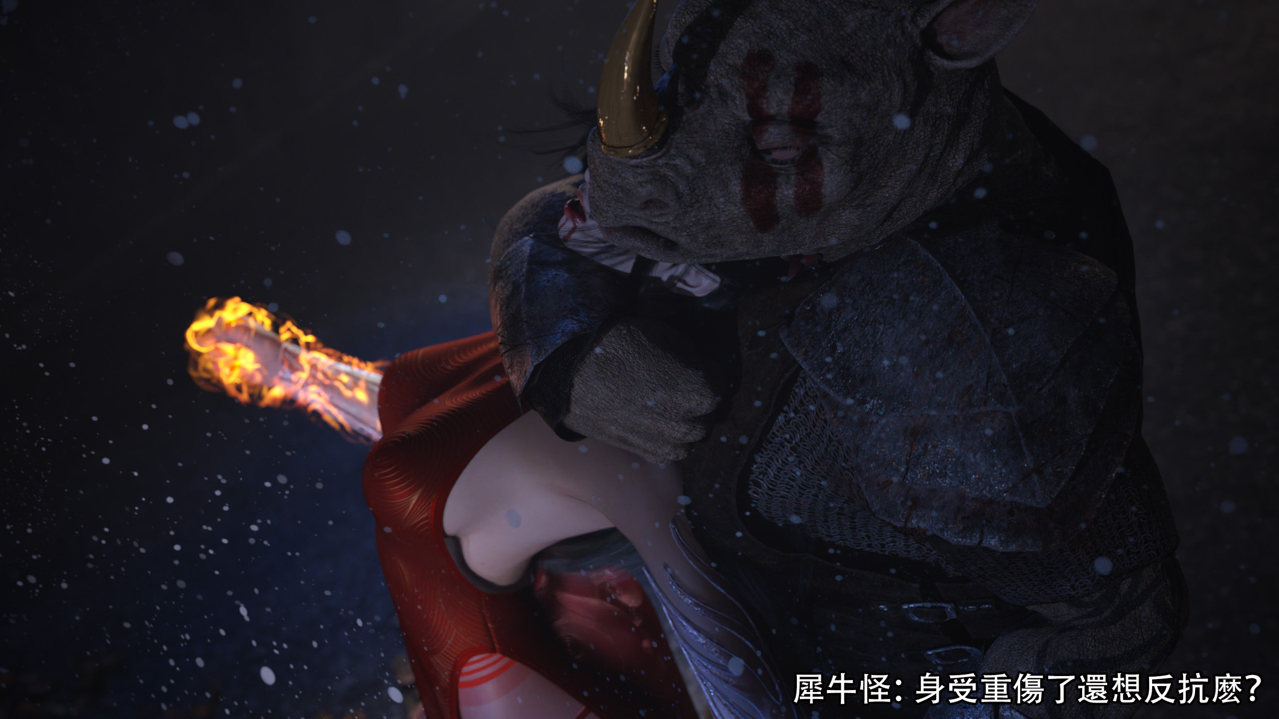 逆轉 第28章 第2页