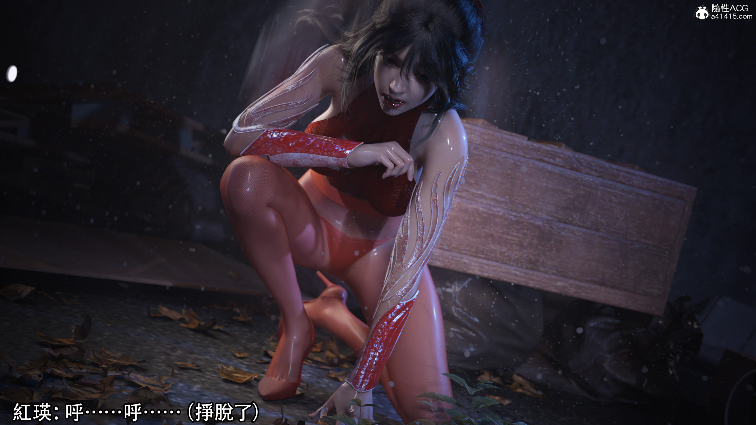 逆轉 第28章 第14页