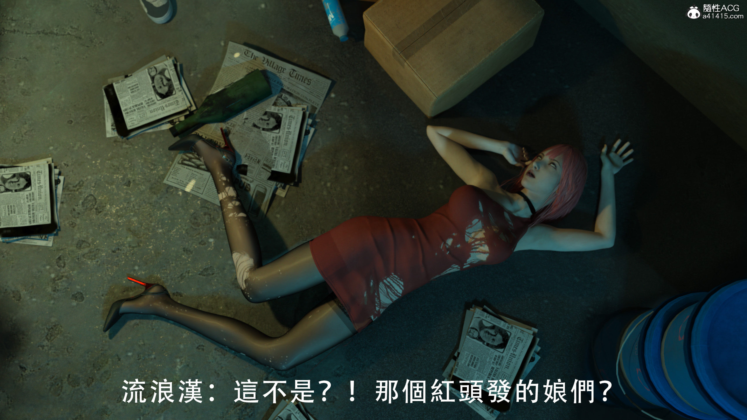 逆轉 第2章 第1页