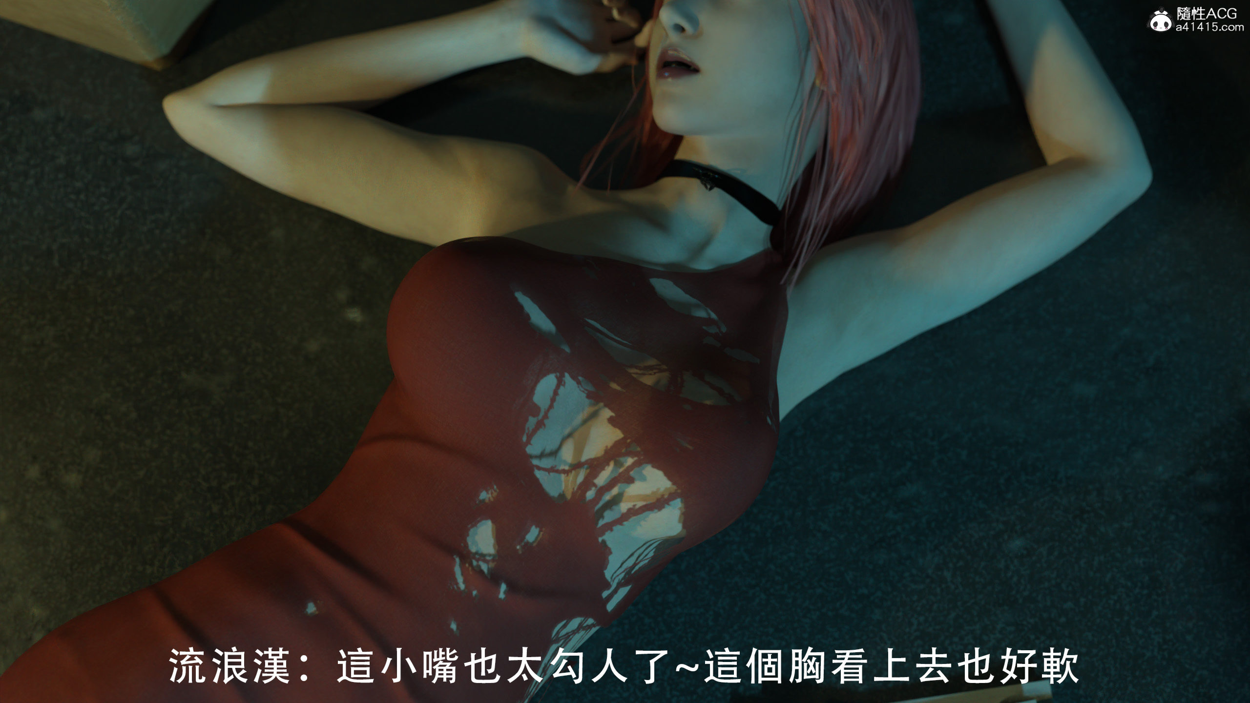 逆轉 第2章 第4页