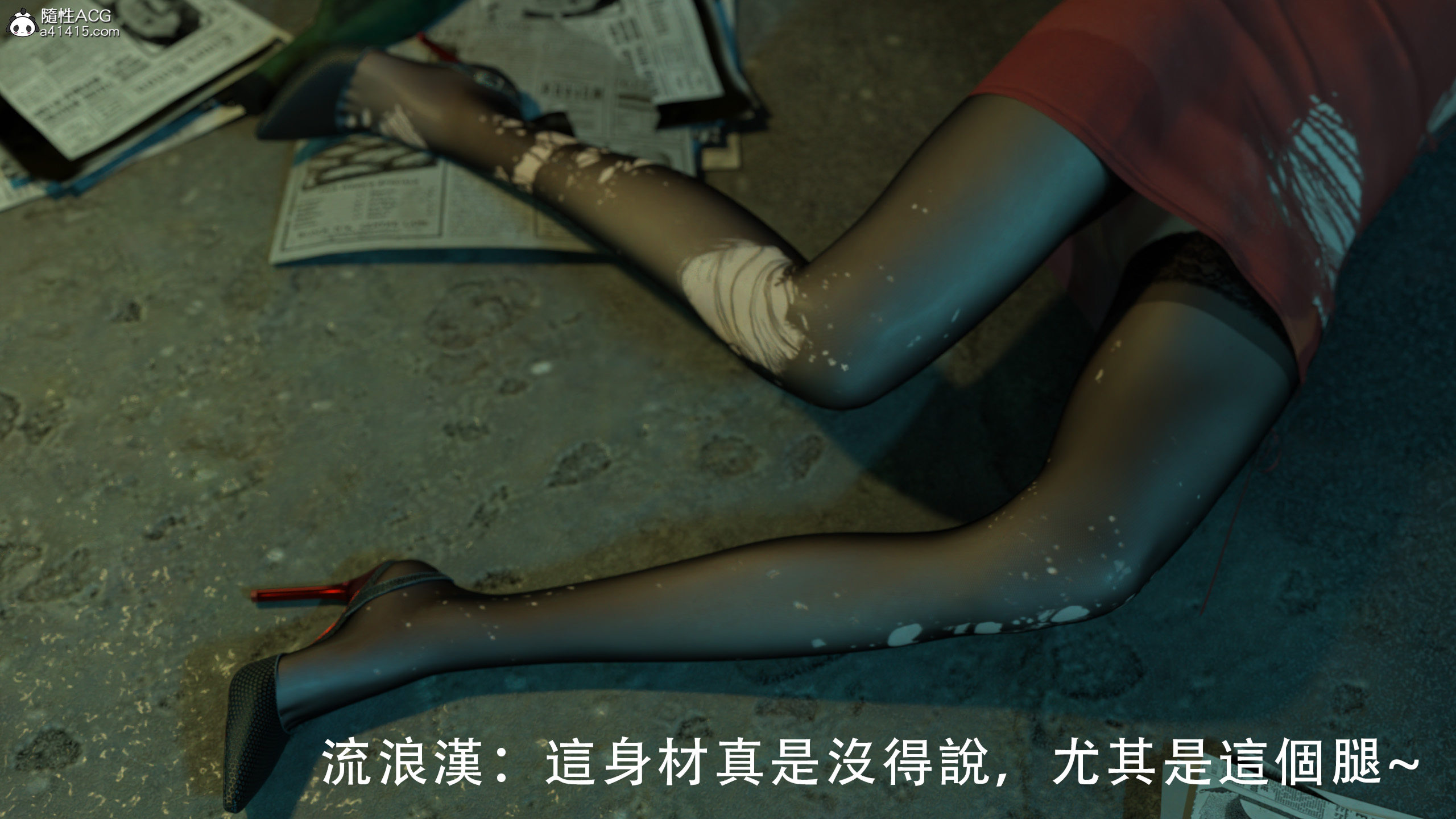 逆轉 第2章 第3页