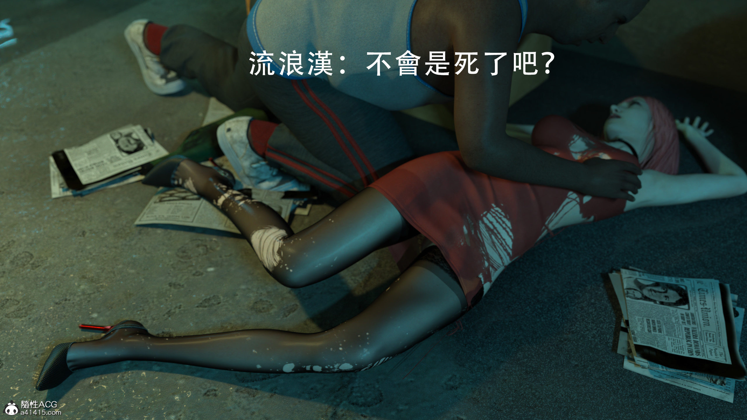 逆轉 第2章 第5页