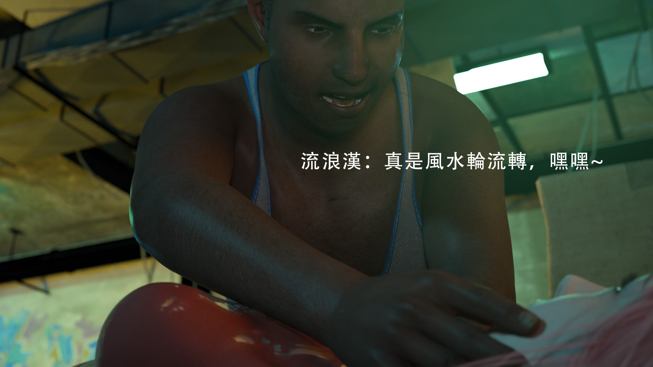 逆轉 第2章 第7页
