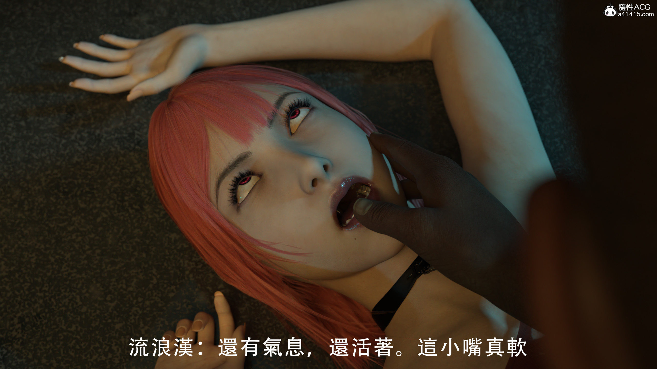逆轉 第2章 第6页