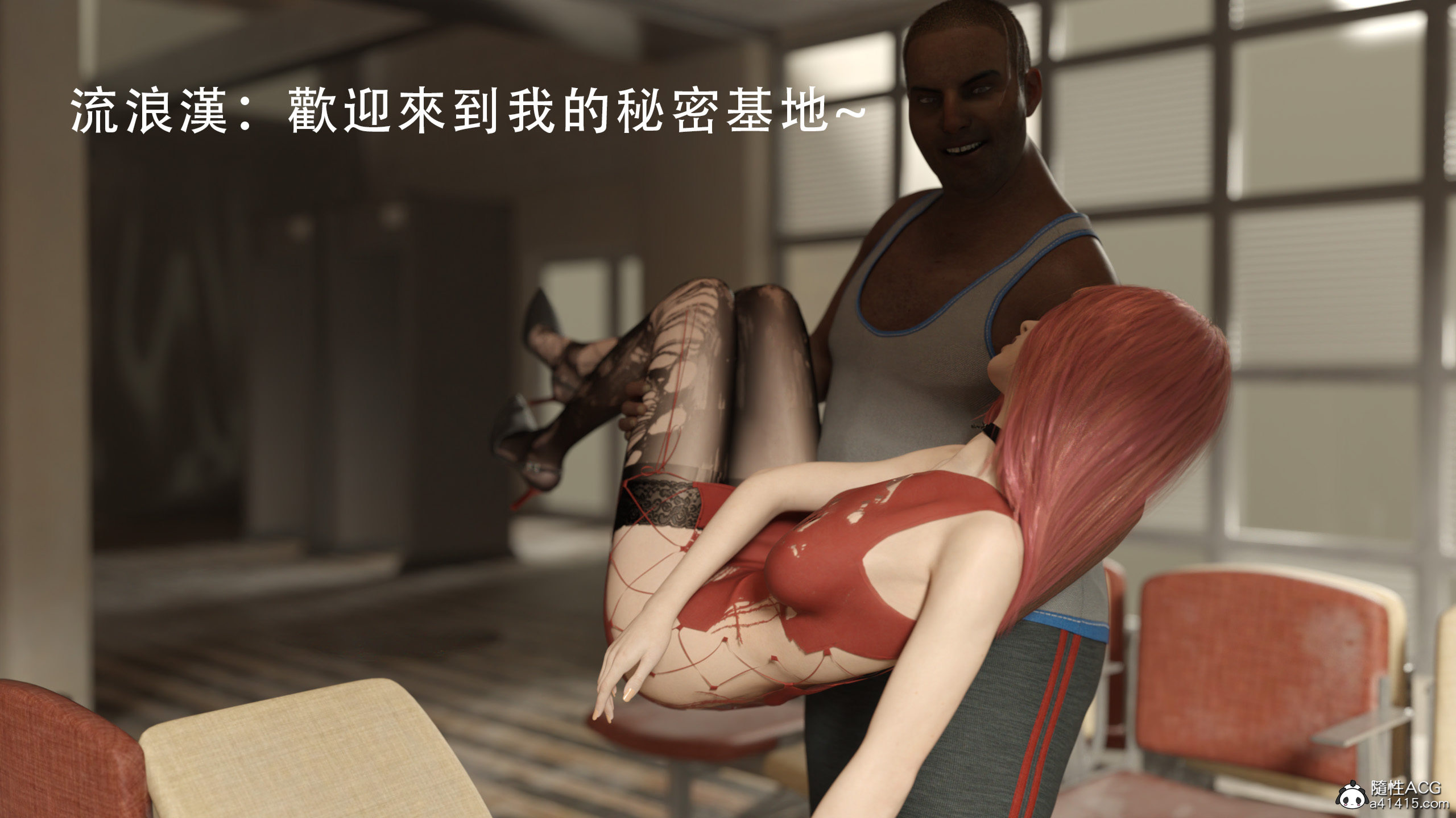 逆轉 第2章 第11页