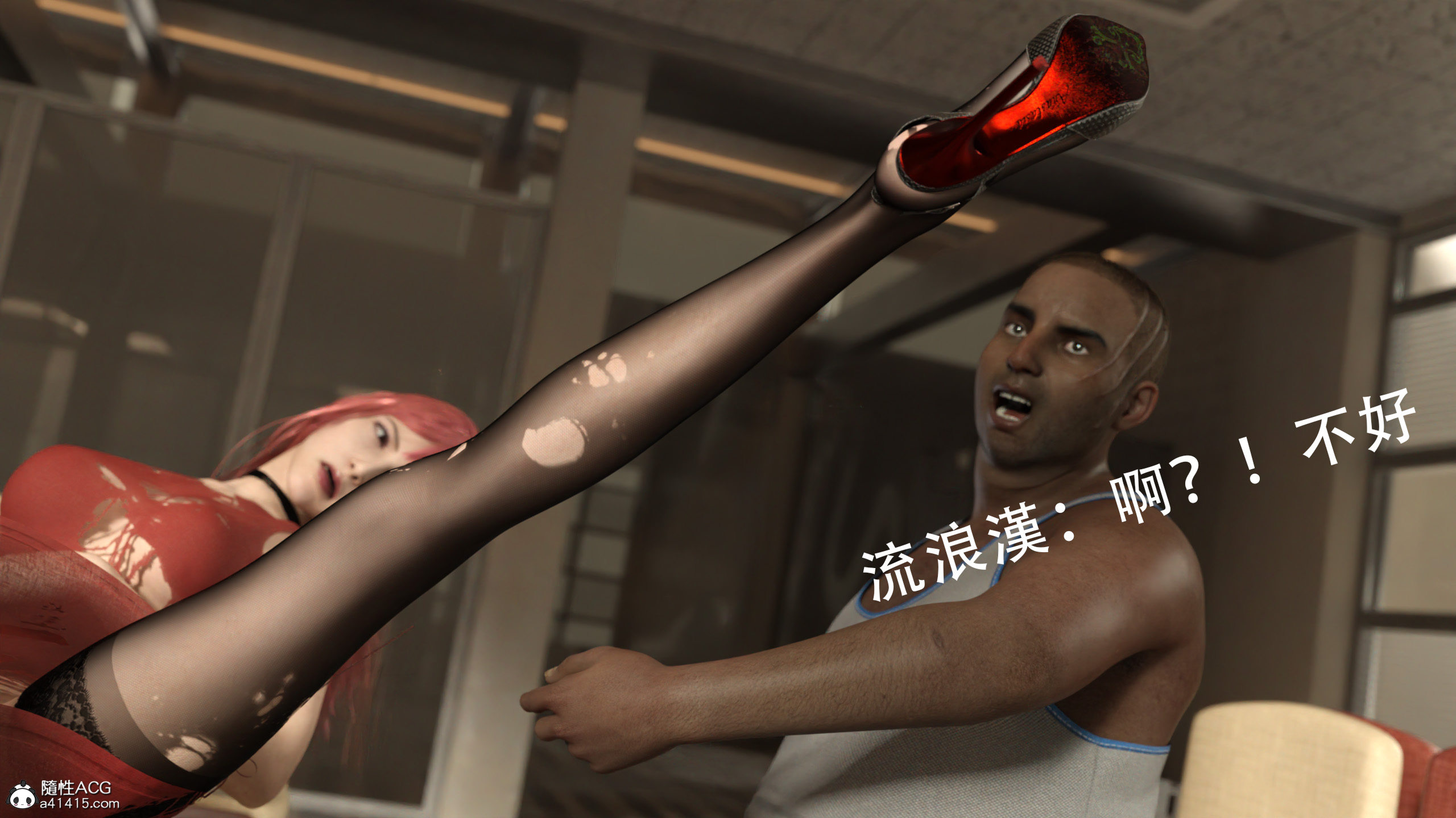 逆轉 第3章 第7页