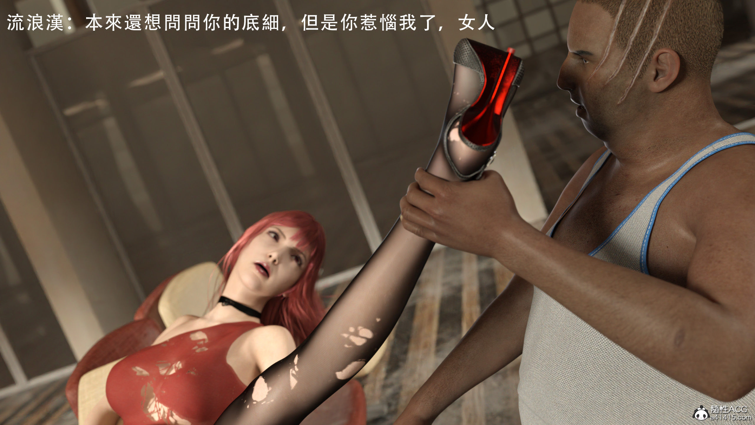 逆轉 第3章 第11页