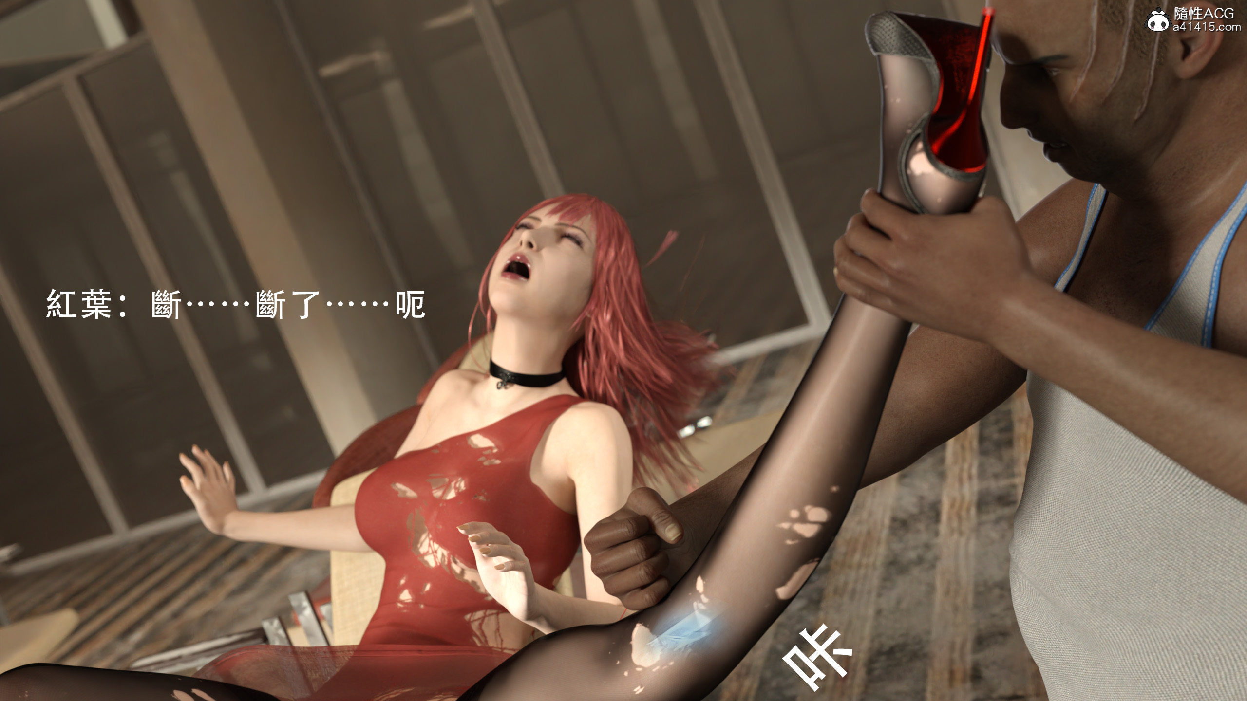 逆轉 第3章 第13页