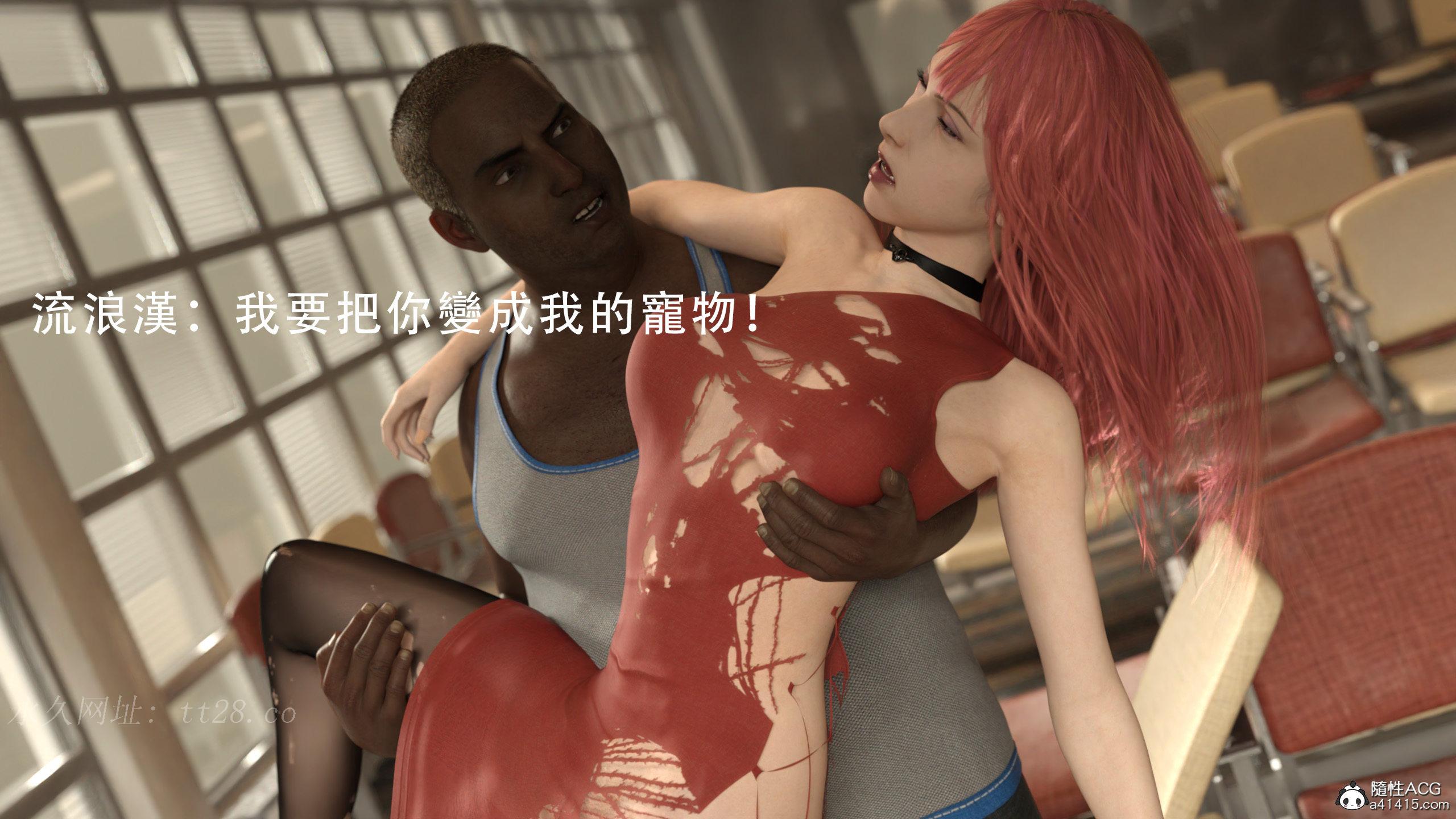 逆轉 第3章 第14页