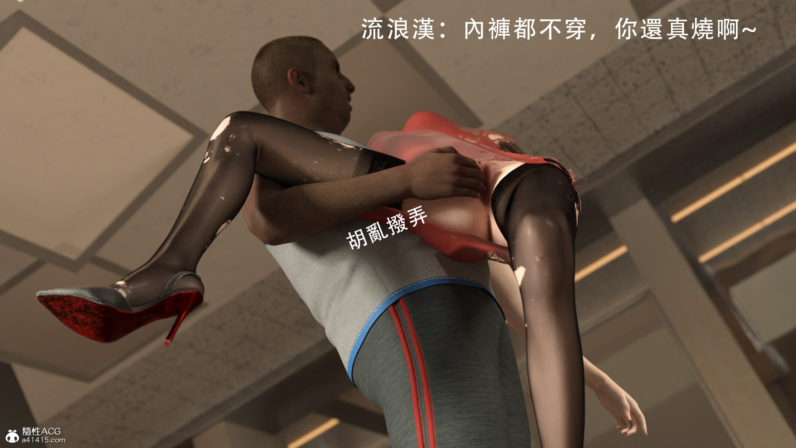 逆轉 第3章 第15页