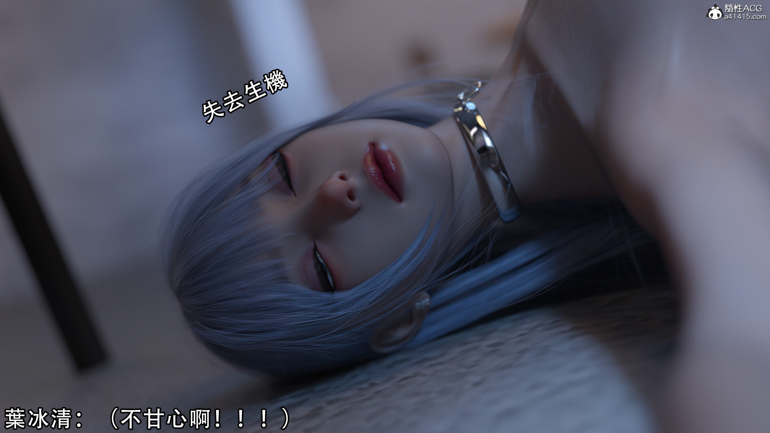 逆轉 第44章 第1页