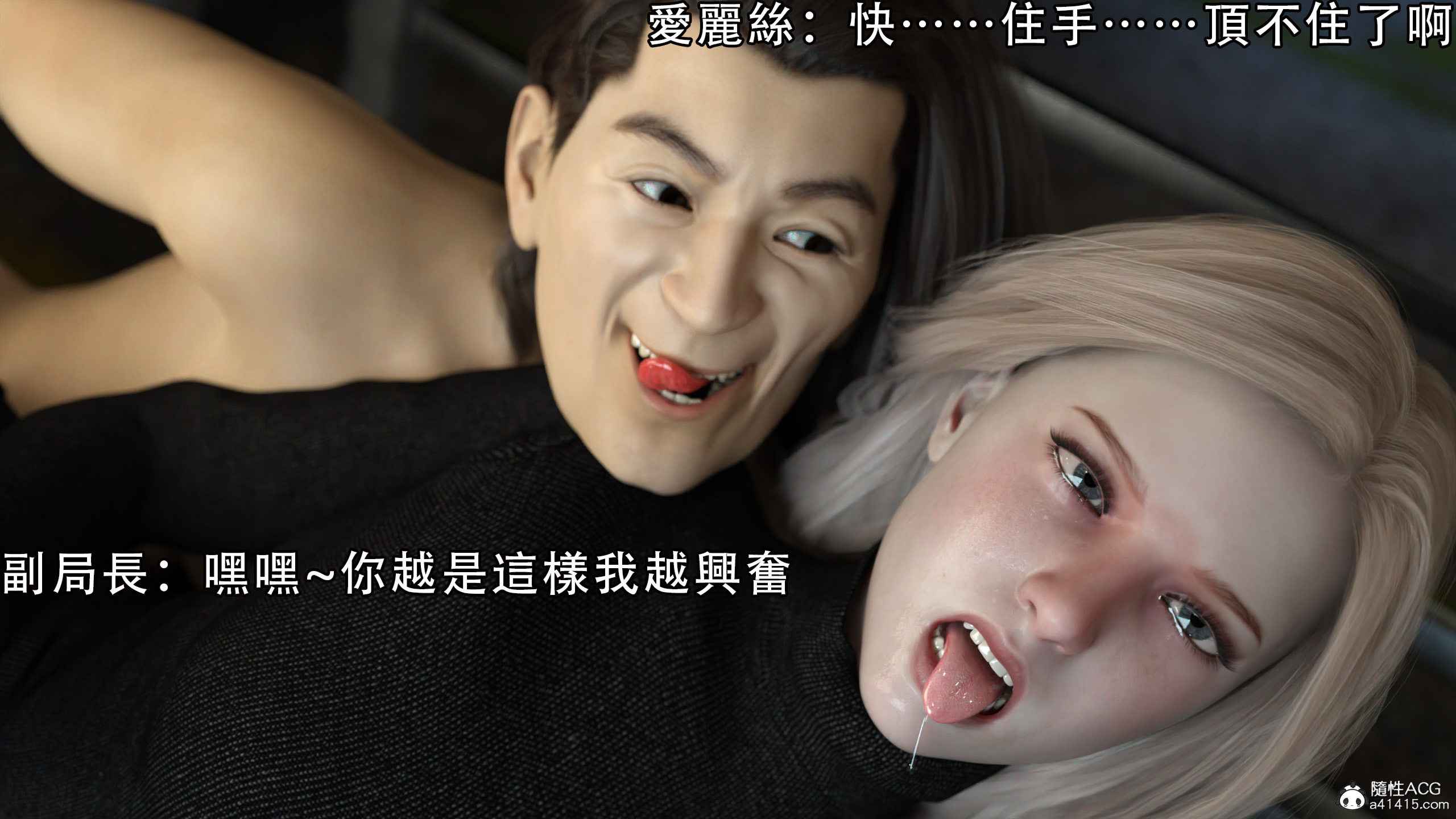 逆轉 第50章 第9页