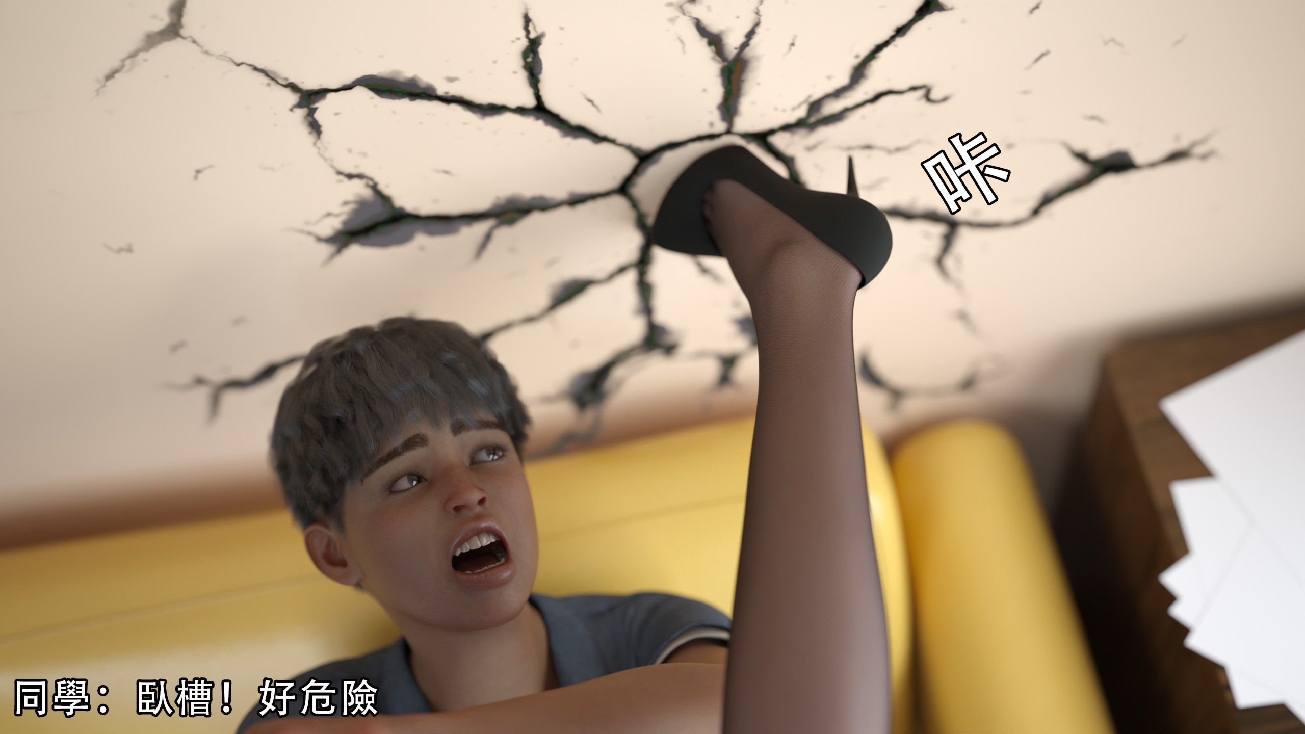 逆轉 第53章 第9页