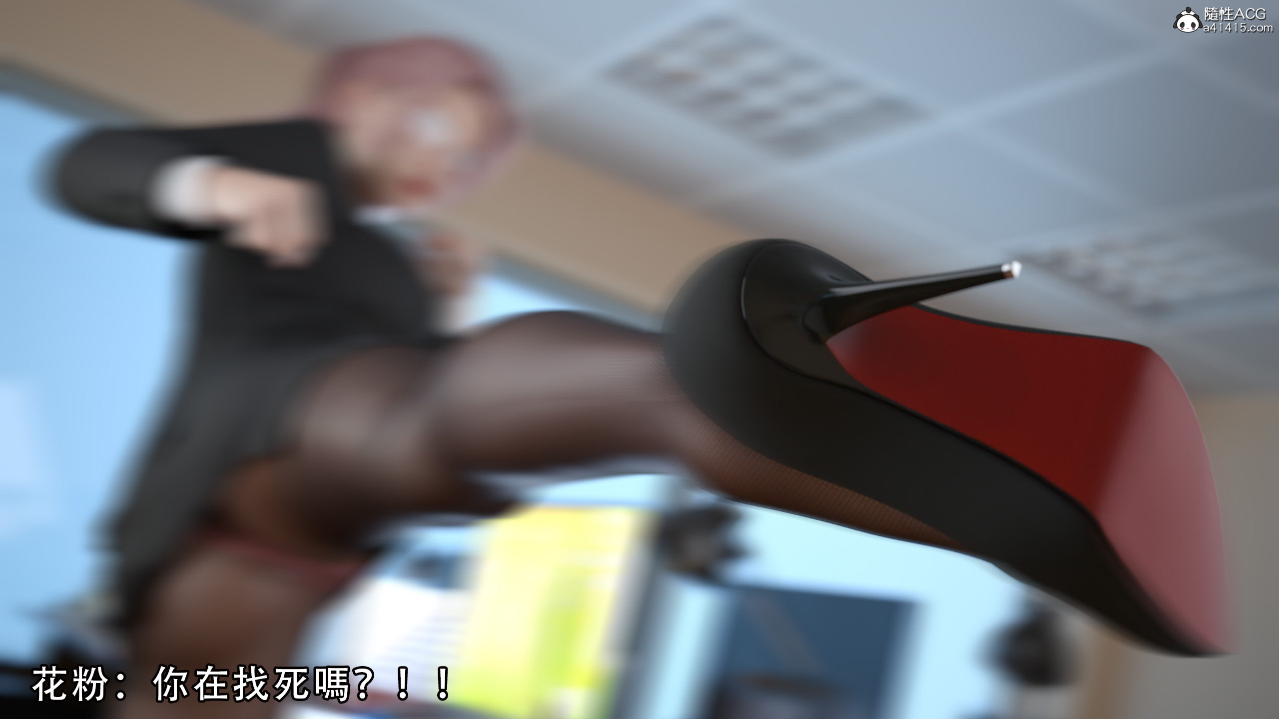 逆轉 第53章 第5页
