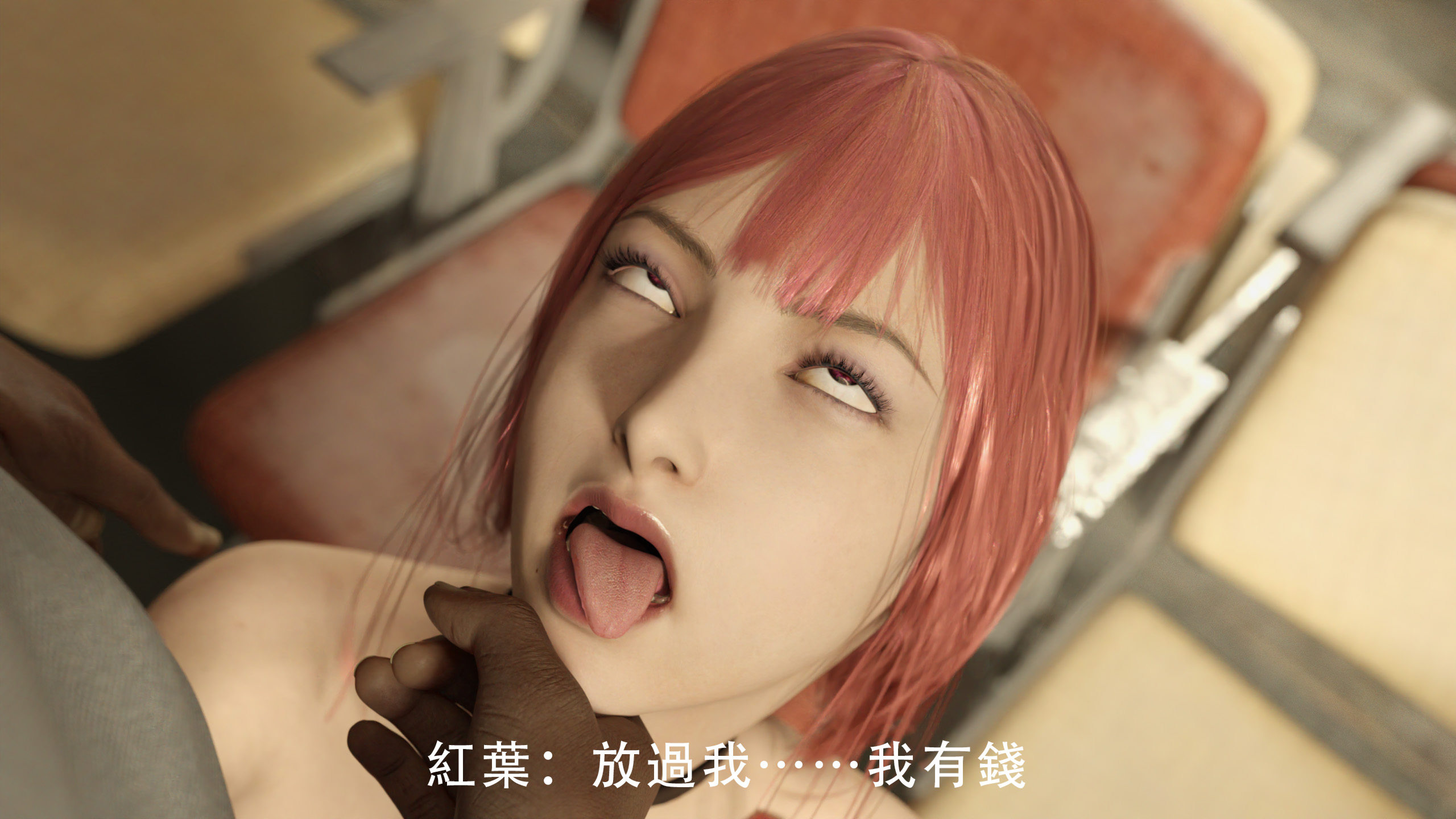 逆轉 第5章 第5页