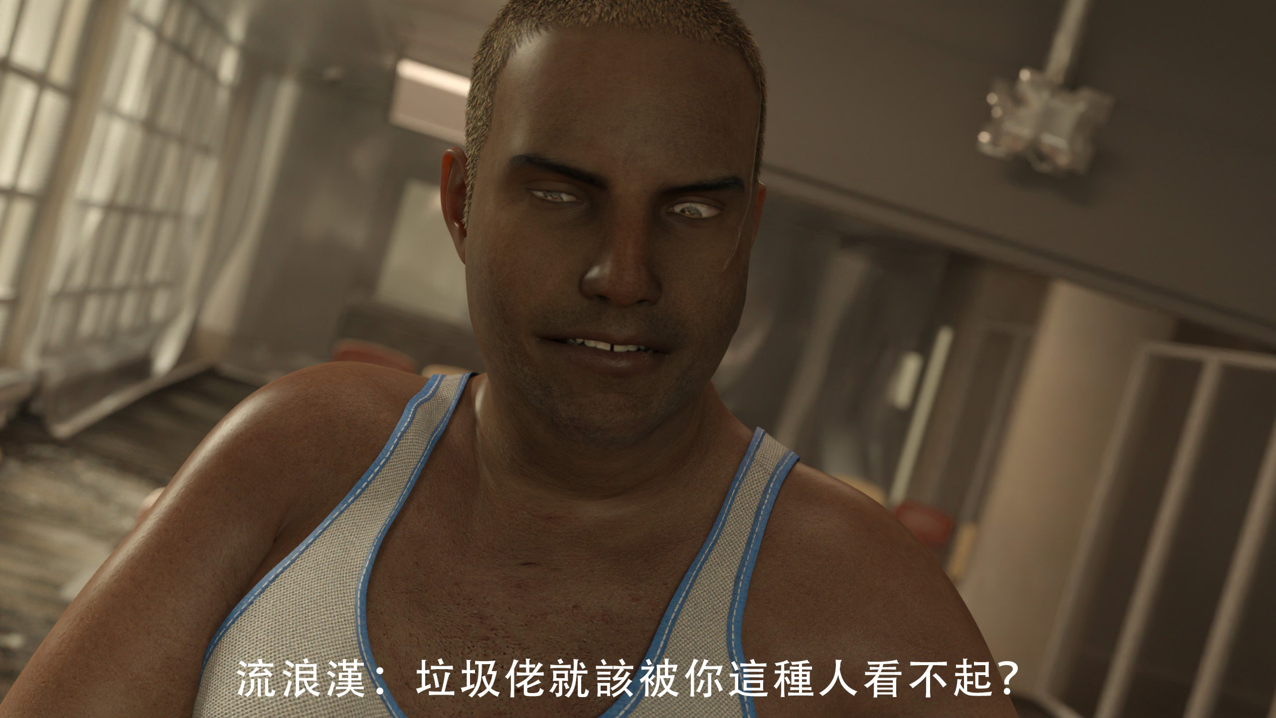 逆轉 第5章 第8页