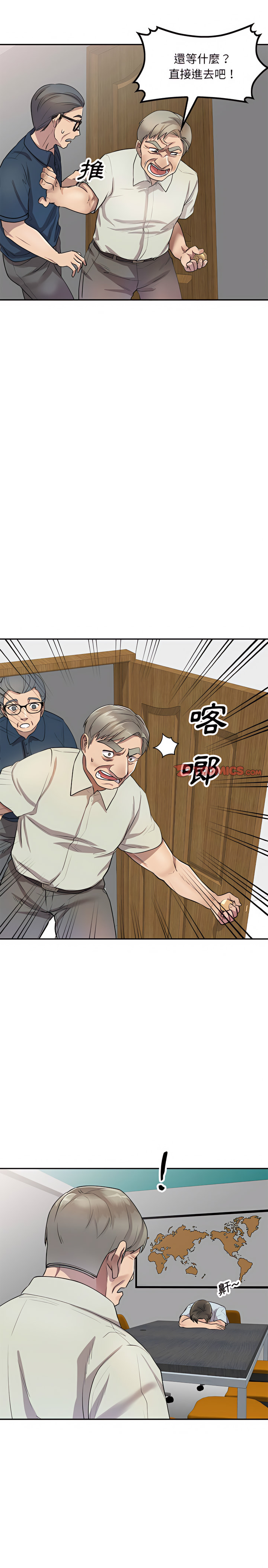 私房家教課 第7章 第5页