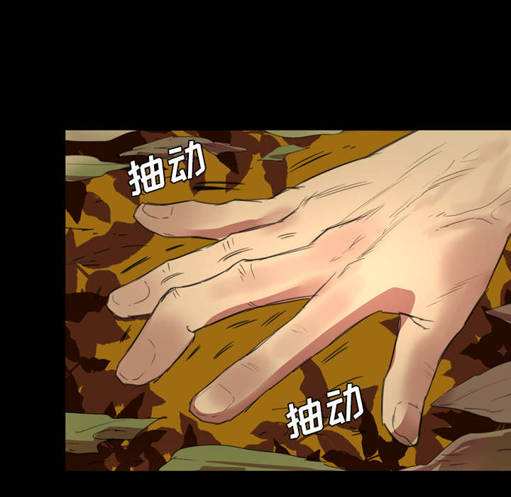 軍島-重罪之島 第1章 第36页