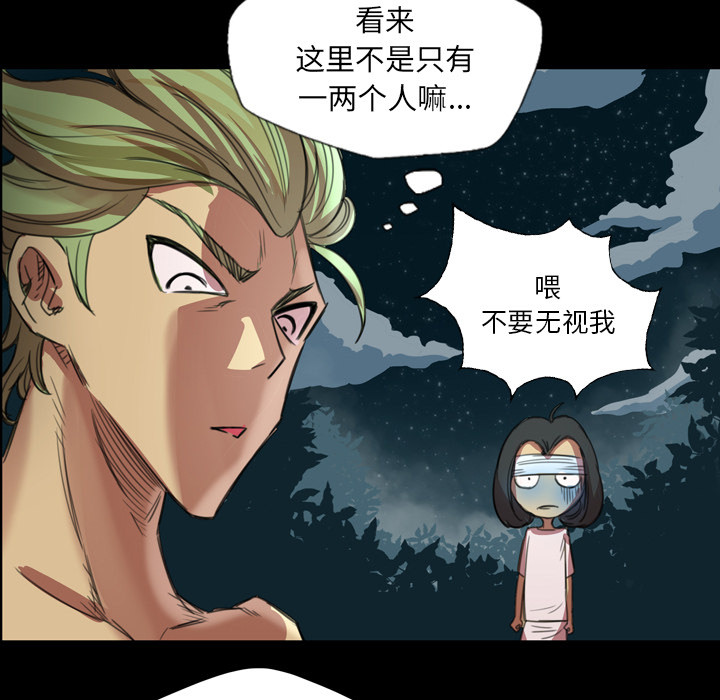 軍島-重罪之島 第1章 第95页