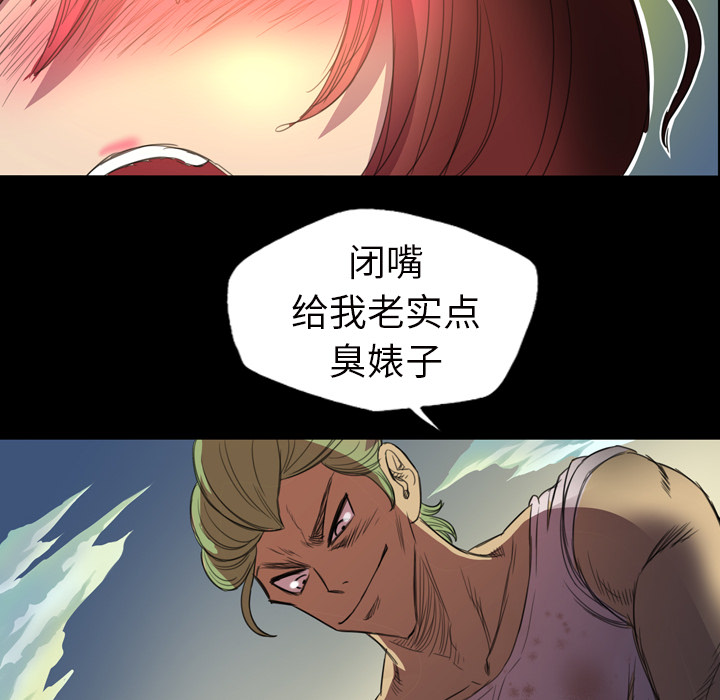 軍島-重罪之島 第2章 第68页