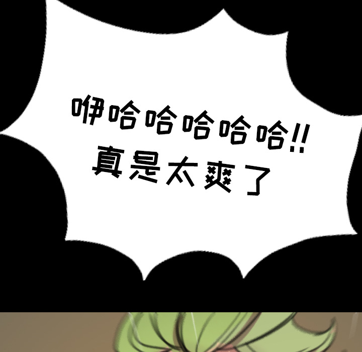 軍島-重罪之島 第3章 第14页