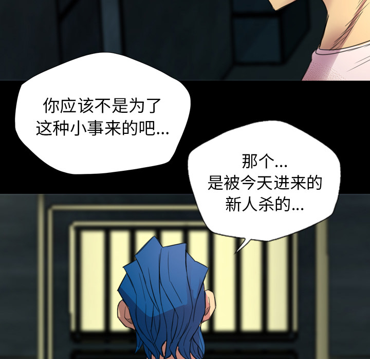 軍島-重罪之島 第3章 第41页