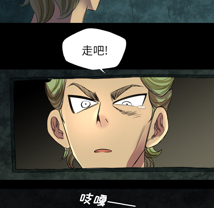 軍島-重罪之島 第4章 第72页