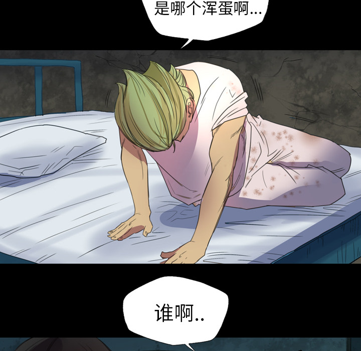 軍島-重罪之島 第4章 第68页