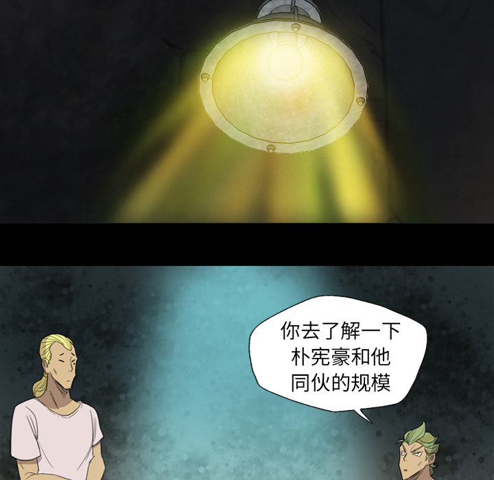 軍島-重罪之島 第5章 第22页