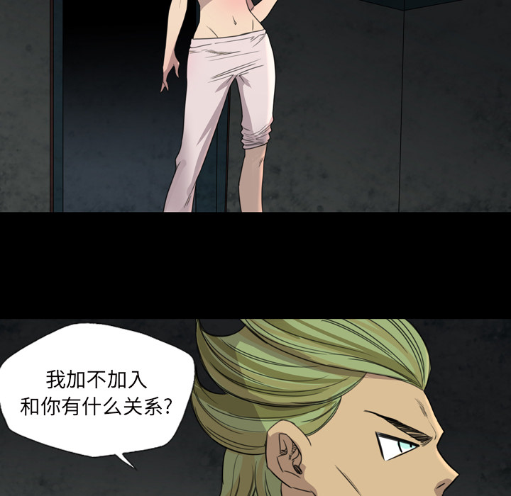軍島-重罪之島 第6章 第82页