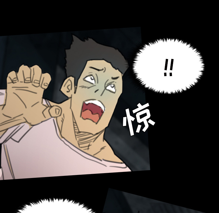 軍島-重罪之島 第6章 第28页