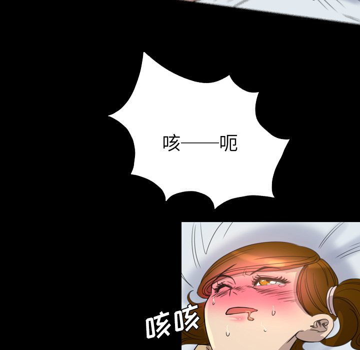 軍島-重罪之島 第7章 第76页