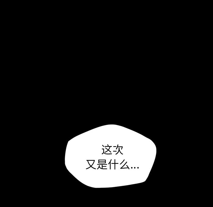 軍島-重罪之島 第9章 第19页