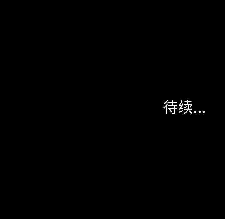 軍島-重罪之島 第9章 第76页