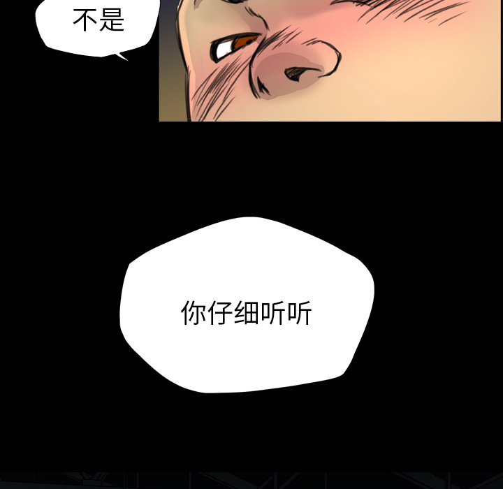 軍島-重罪之島 第9章 第59页