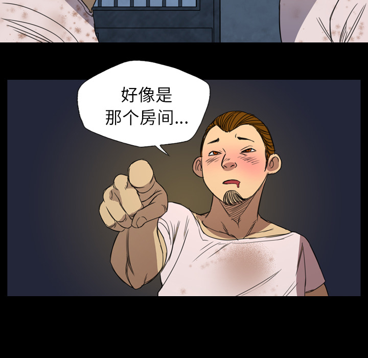 軍島-重罪之島 第9章 第62页